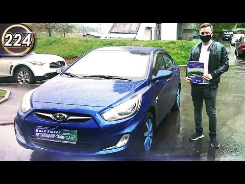 Видео: Всё о Хендай Солярис! Плюсы и минусы Hyundai Solaris. Какой седан купить в 2020 году? (Выпуск 224)