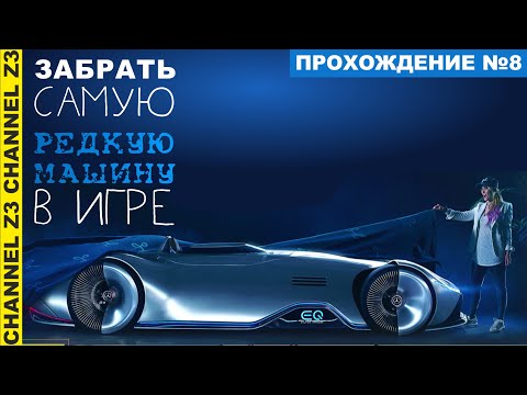 Видео: 1млн за концепт | Dream Cars | The Crew Motorfest | Прохождение Часть 8