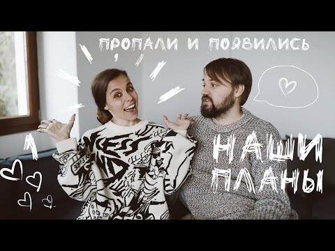 Видео: CАШАПОЛЯ: наши планы, переезд, жизнь в Турции, Япония