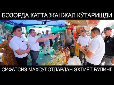 Видео: Бу одамларга нима дейишга ҳам ҳайронмиз.