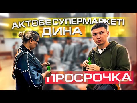 Видео: АДМИНИСТРАТОР ШАҚЫРТЫП ПРОСРОЧКА тауып алдық! 😱 - Азаматтық тексеріс
