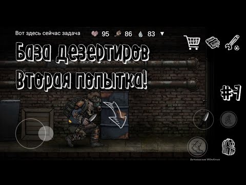 Видео: База дезертиров вторая попытка. Скрафтил самопал! Nuclear day #7