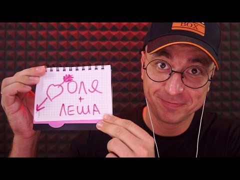 Видео: АСМР Немного О Моей Семье =)