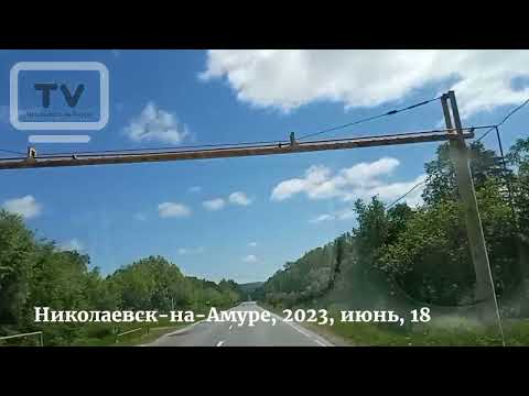 Видео: Николаевск-на-Амуре лучший город на планете - выходной день в городе и в деревне, здесь нет жуликов!
