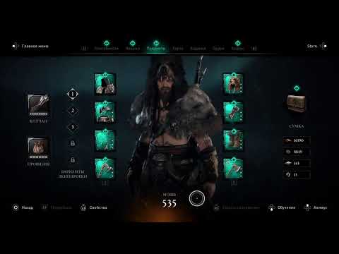 Видео: Важный совет по платине в Assassin's creed Valhalla