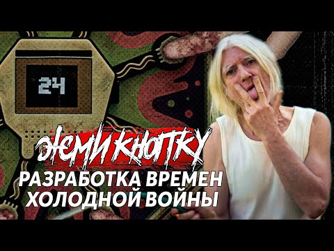 Видео: Игра Смерти - Смешной Треш Обзор фильма (Джуманджи на Харде)