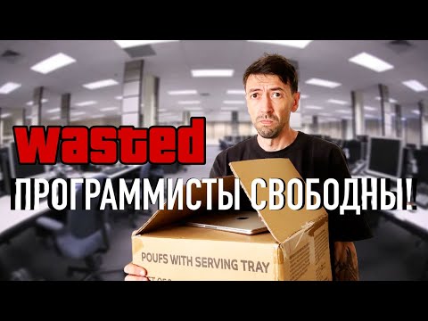 Видео: Новой ИТ-компании не нужны программисты. Получится ли?