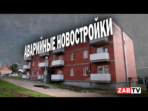 Видео: Красный Чикой: как смывает новые дома для сирот