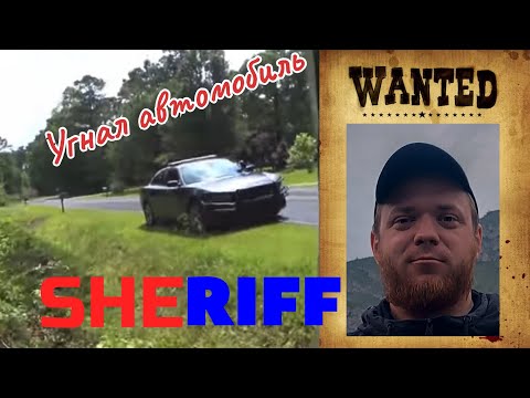 Видео: Угнал автомобиль | приехал Шериф | чуть не кинули на деньги