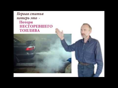 Видео: тюнинг двигателя - КПД ДВС. Тюнинг идеи