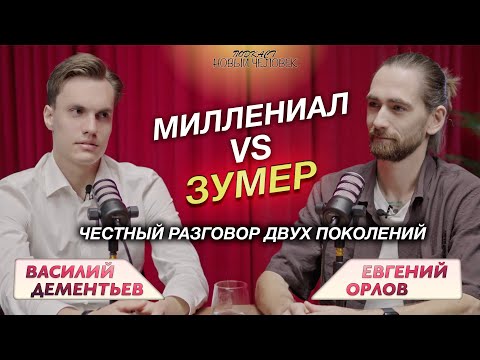 Видео: Почему молодёжь не хочет работать? Какой смысл сейчас учиться? Разговор 18-летнего и 35-летнего.