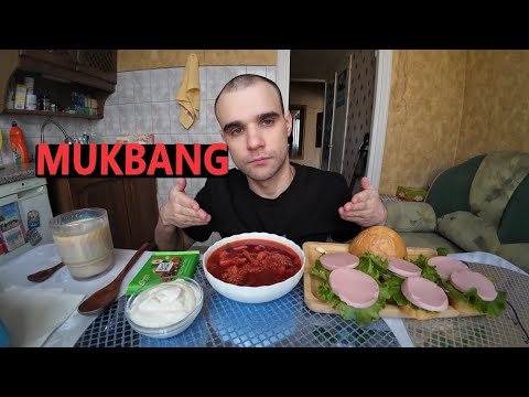 Видео: МУКБАНГ БОРЩ С МЯСОМ/ БУТЕРБРОДЫ С КОЛБАСОЙ И МАСЛОМ/ ШОКОЛАД Ritter Sport/ EATING MUKBANG ASMR АСМР