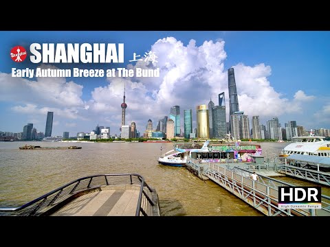 Видео: Прогулка по набережной Бунд в начале осени, Шанхай - 4K HDR - 上海 外滩