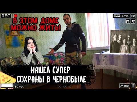 Видео: Нашли супер сохранившиеся дома в Чернобыле, здесь можно поселиться и жить