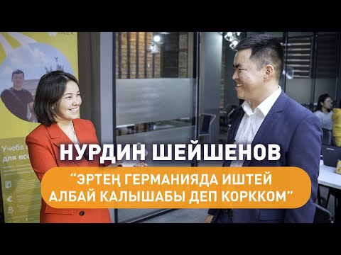 Видео: Германияга жумушка жиберген бизнесмен: "Ар бирөө аман келсе экен деп, бейкапар жүрө албайм"