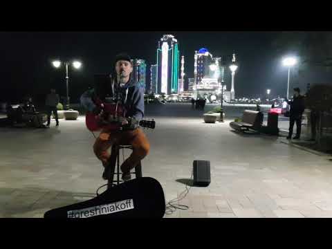 Видео: "Милые зелёные глаза..." в центре Грозного