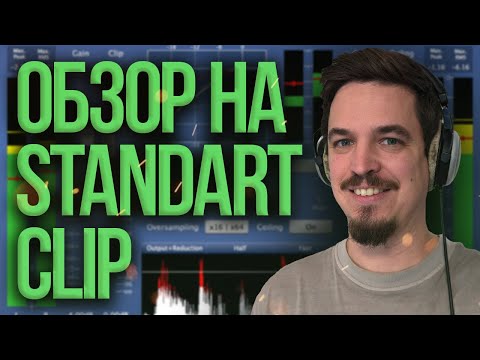 Видео: ГАЙД ПО КЛИППИНГУ