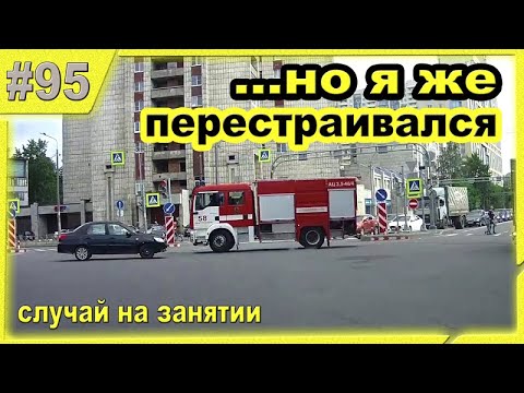 Видео: ИНСТРУКТОР ВМЕШАЛСЯ И ПРЕДОТВРАТИЛ ДТП!!!УЧЕНИК В ШОКЕ!