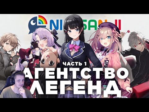 Видео: Агентство, изменившее витубинг | Реакция