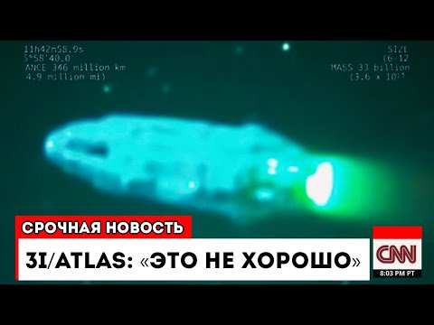 Видео: 3 МИНУТЫ НАЗАД/ Новые Изображения 3I/ATLAS Опубликованы Проектом Virtual Telescope