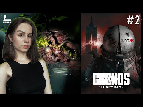Видео: ПЕРВЫЙ БОСС | Cronos: The New Dawn | 2.2 | Прохождение на русском НА PC