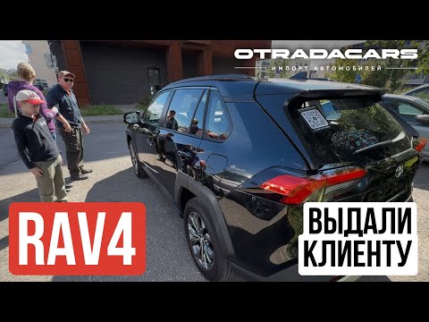 Видео: Toyota RAV4 от 2,8 млн на заказ из Китая +7 (909) 914-0309