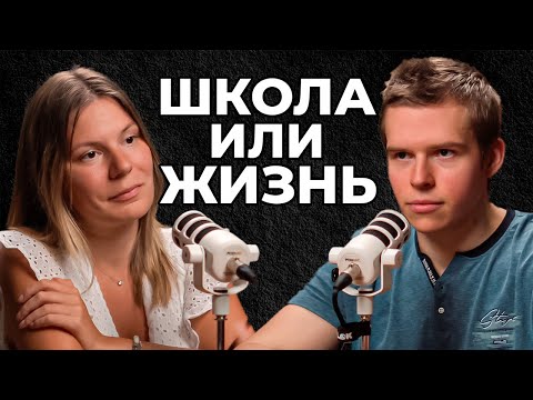 Видео: Стоит ли ходить в школу в 11м классе?