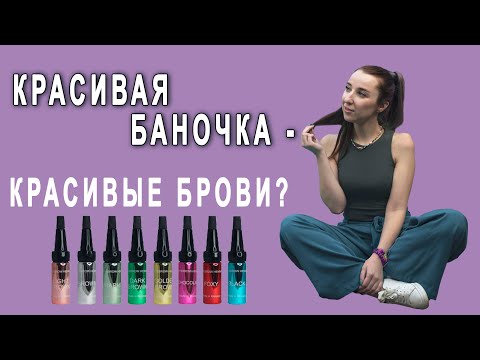 Видео: Хна Ekko beauty. Честный разбор.