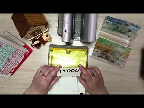 Видео: Должны выкрутиться 💯/ распределение денег по конвертам/ 11 500 ₽ + 650 ₽/ 20.09.25