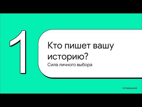 Видео: Иди туда, где страшно