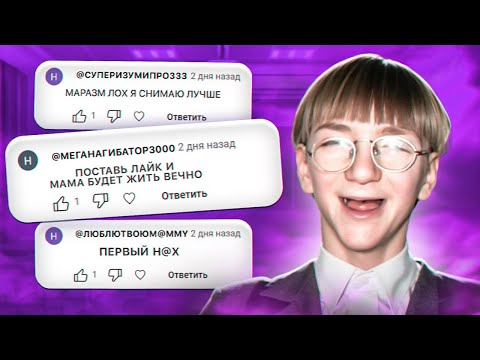 Видео: ВИДЫ ТУПЫХ КОММЕНТАРИЕВ