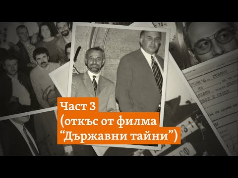 Видео: "Загубихме години заради някакви сараи"