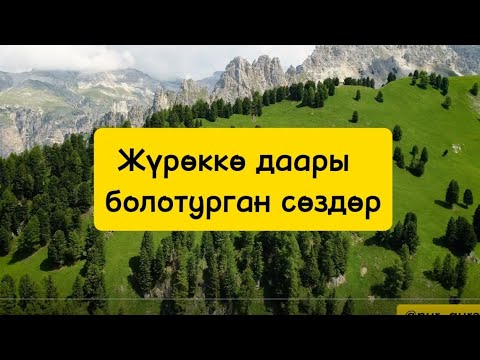 Видео: @Өтө күчтүү баян болдуу