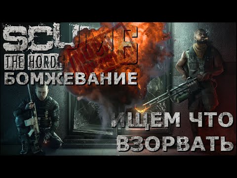 Видео: [NI] SCUM  #98 - Ищем что взорвать