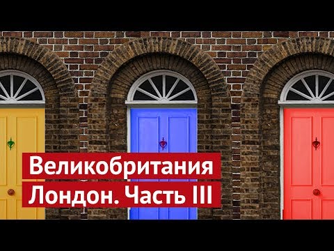 Видео: Лондон: Кевин Спейси, небоскребы и русский акционизм