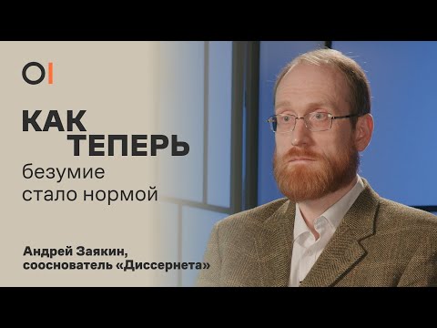 Видео: КАК ТЕПЕРЬ власть и лженаука призывают к ненависти / расследования Диссернета, Андрей Заякин