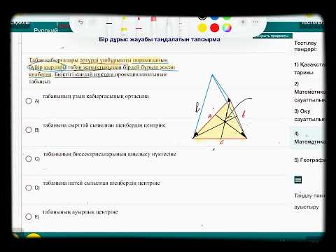 Видео: Пирамида⛰ биіктігі 🪜қандай нүктеге проекцияланатынын ⛱табыңыз📲 #пирамида #ұбт#проекция