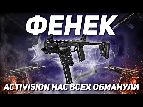 Видео: ФЕНЕК ВЕЧНАЯ МЕТА В CALL OF DUTY MOBILE В КОРОЛЕВСКОЙ БИТВЕ? | лучшая сборка на фенек в кал оф дьюти