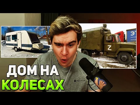 Видео: Братишкин ВЫБИРАЕТ СЕБЕ ДОМ на КОЛЕСАХ