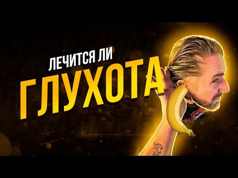 Видео: Кто и почему НЕ МОЖЕТ подбирать на слух?