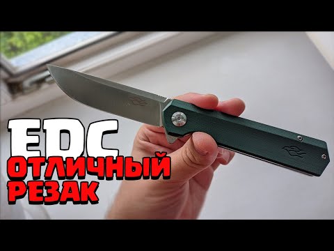 Видео: ОТЛИЧНЫЙ EDC РЕЗАК ЗА КОПЕЙКИ! GANZO FIREBIRD FH11!