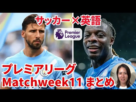 Видео: Док в деле! Комментарий к интервью с Рубеном Диасом на английском языке! [Манчестер Сити — Ливерп...