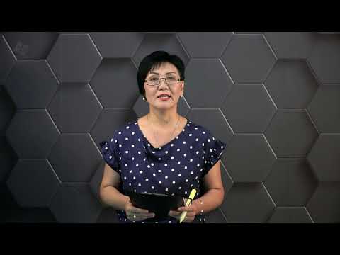 Видео: § 17. Геоэкологияның зерттеу пәні мен өзектілігі.