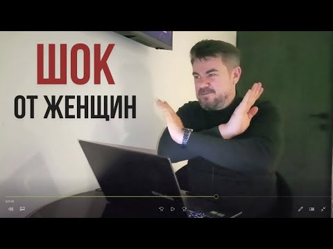 Видео: У меня ШОК от женщин. Пока НАСТОЯЩИЕ МУЖЧИНЫ работают за копейки, молодые ДЕВУШКИ занимаются ЭТИМ