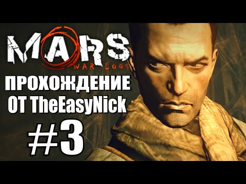 Видео: Mars: War Logs. Прохождение. #3. Нужны пушки.