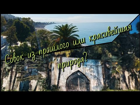 Видео: Стоит ли ехать в Абхазию на отдых в 2026 году?