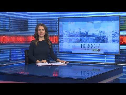 Видео: Новости Новосибирска на канале "НСК 49" // Эфир 11.11.25