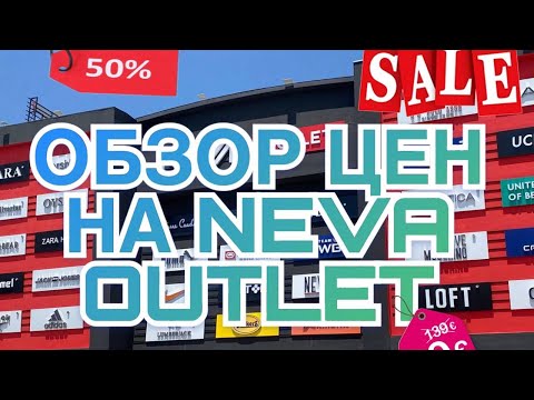 Видео: Турция/Окуджалар. Шопинг на 110€.