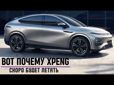 Видео: XPENG G6. Вот почему они скоро будут летать #автомобиль #авто