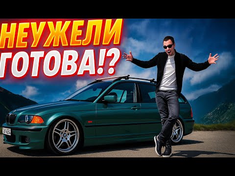 Видео: BMW ГОТОВА!? Touring на котором не стыдно передвигаться